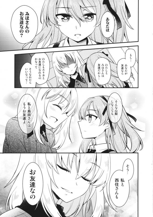 [非エロコメディ]みほ・エリカ・愛里寿の日常 <> 026