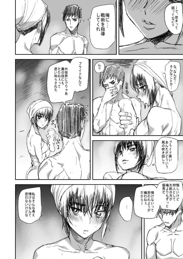 淫乱受付嬢のほかほか縞パンを嗅ぎながら、スカートたくし上げ見抜きからのセックススタート <> 022