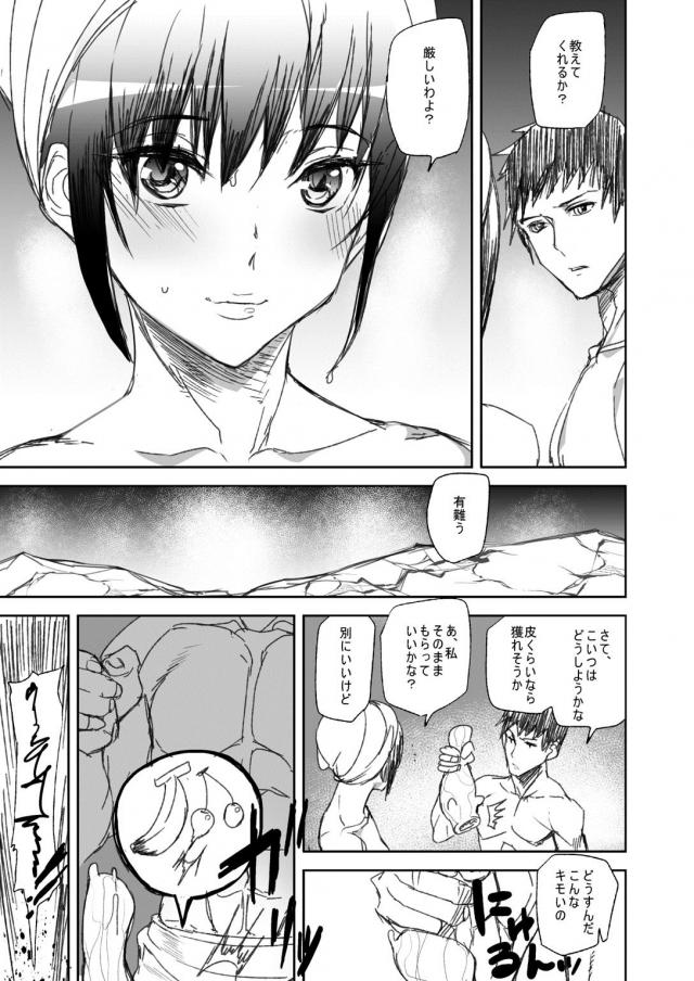 淫乱受付嬢のほかほか縞パンを嗅ぎながら、スカートたくし上げ見抜きからのセックススタート <> 023