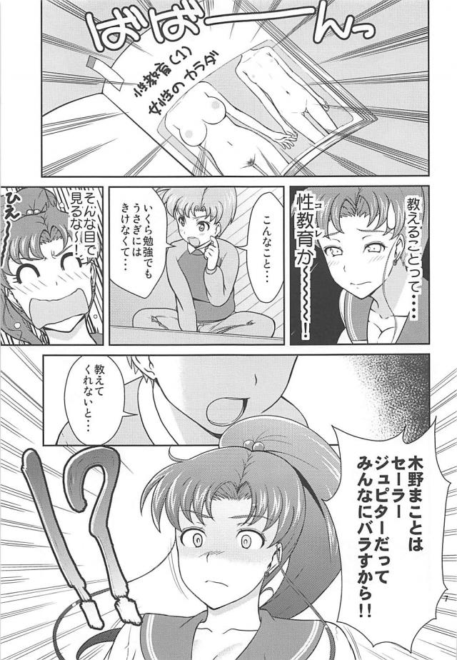 まこちゃん家庭教師 <> 005