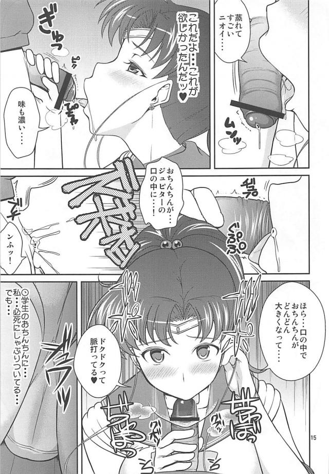 まこちゃん家庭教師 <> 013