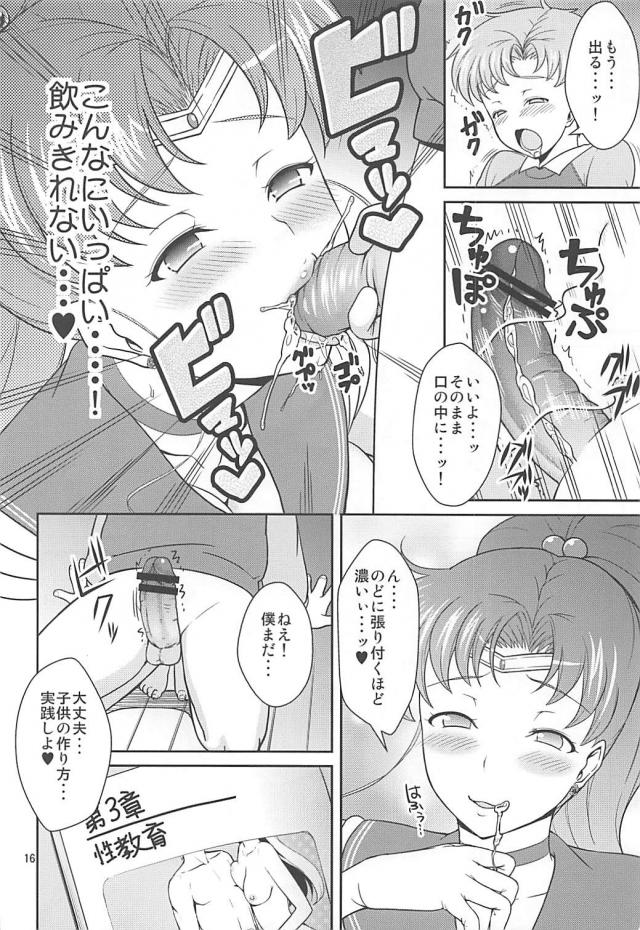 まこちゃん家庭教師 <> 014