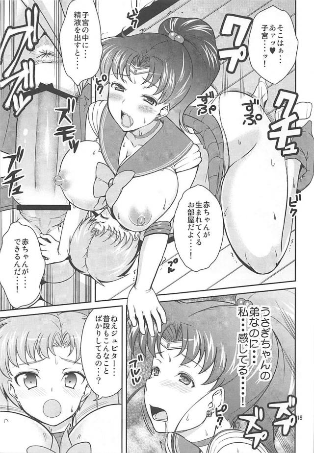 まこちゃん家庭教師 <> 017