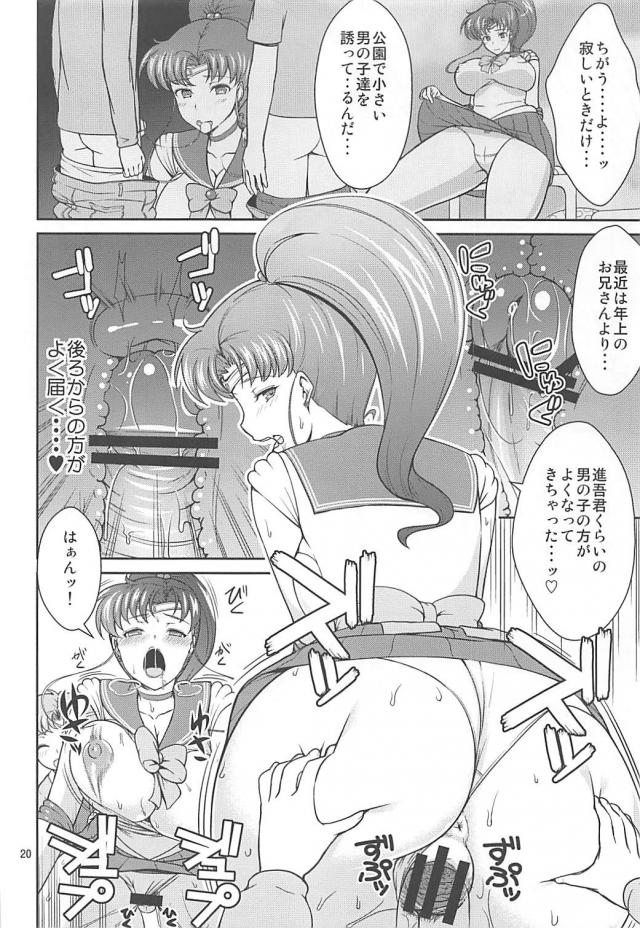 まこちゃん家庭教師 <> 018