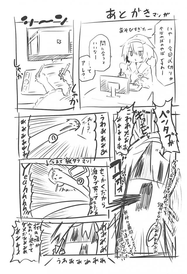 こどものすきなもの <> 023