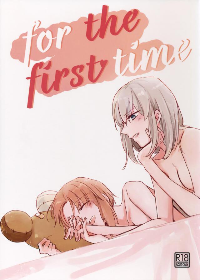 JDエリみほお泊まりエッチ <> 1