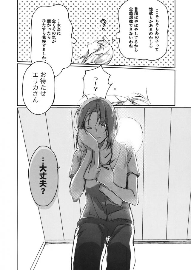 JDエリみほお泊まりエッチ <> 006
