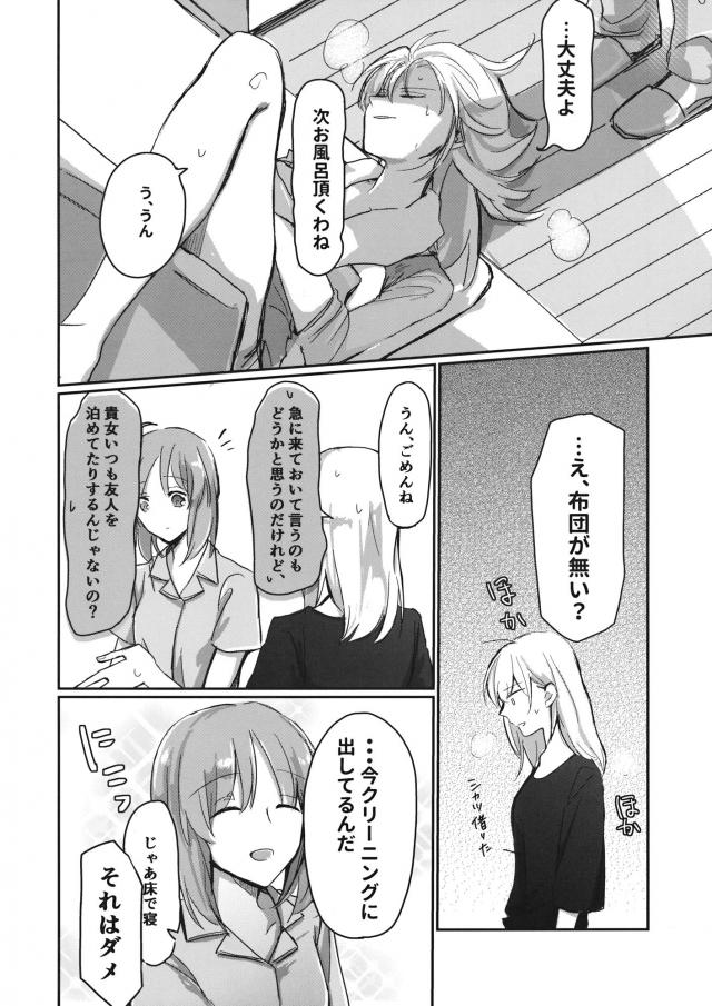 JDエリみほお泊まりエッチ <> 007