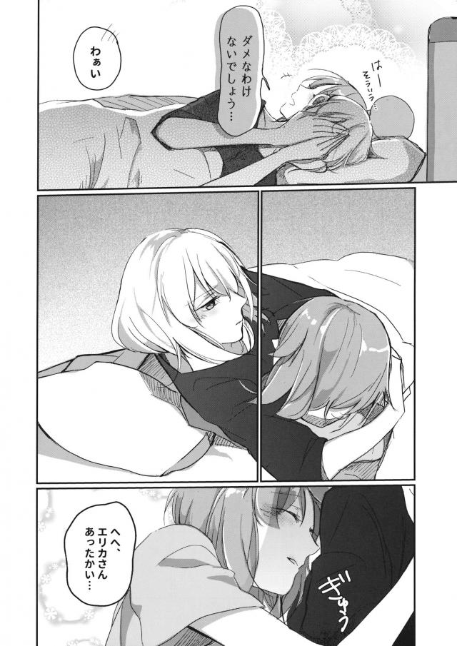 JDエリみほお泊まりエッチ <> 009