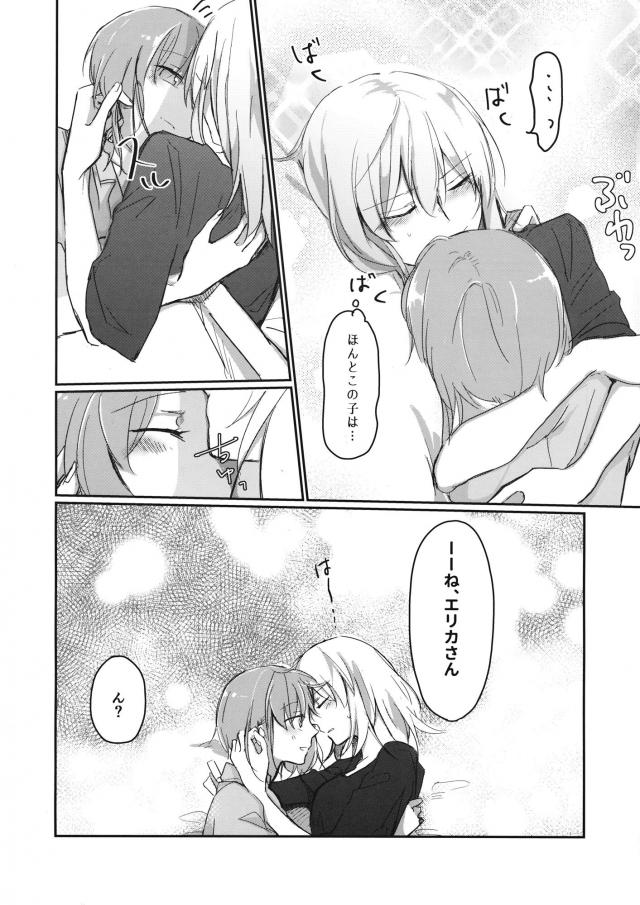 JDエリみほお泊まりエッチ <> 010