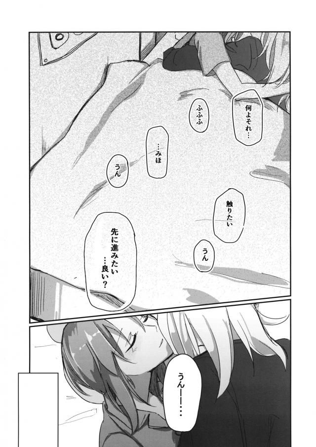 JDエリみほお泊まりエッチ <> 012