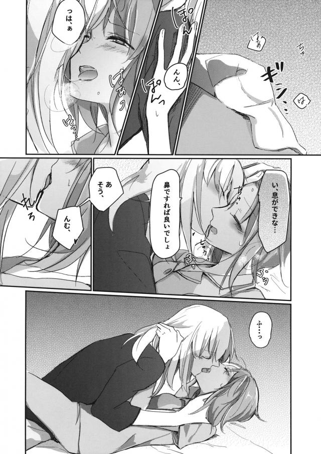 JDエリみほお泊まりエッチ <> 013