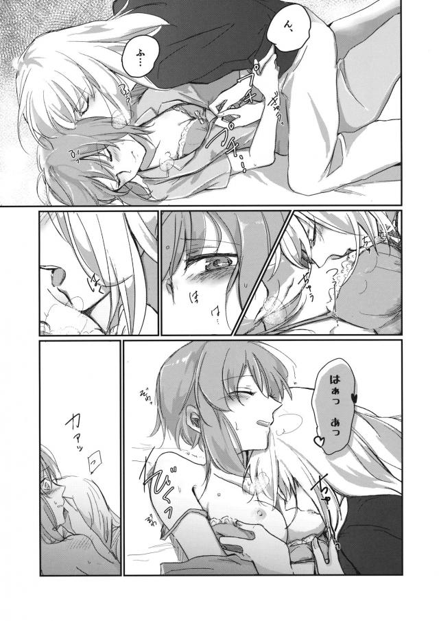 JDエリみほお泊まりエッチ <> 014