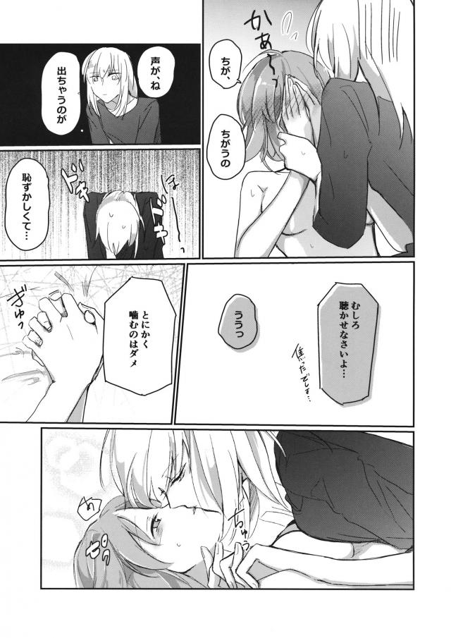 JDエリみほお泊まりエッチ <> 016