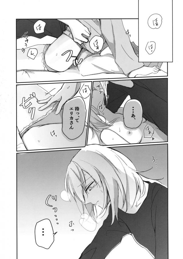 JDエリみほお泊まりエッチ <> 018