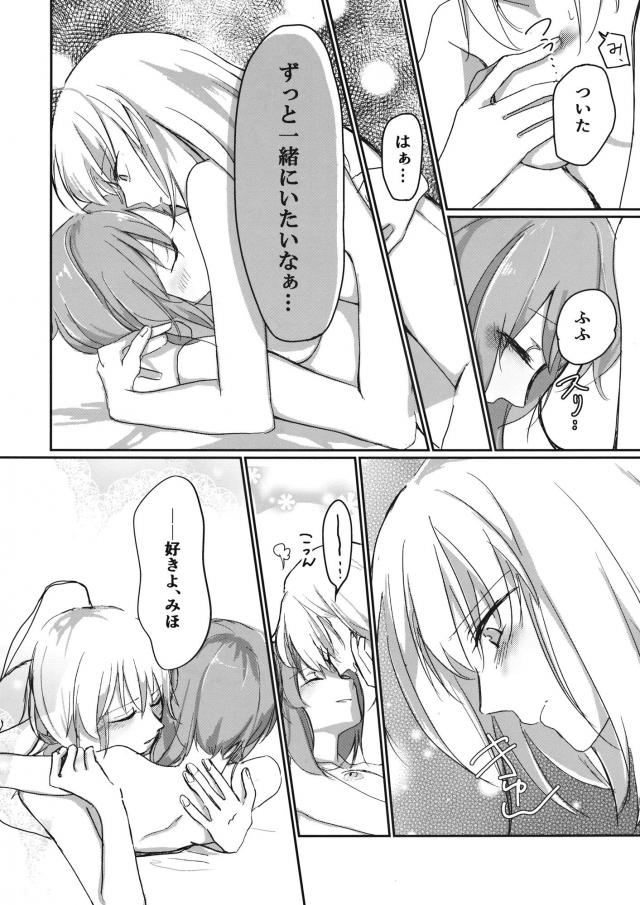 JDエリみほお泊まりエッチ <> 021