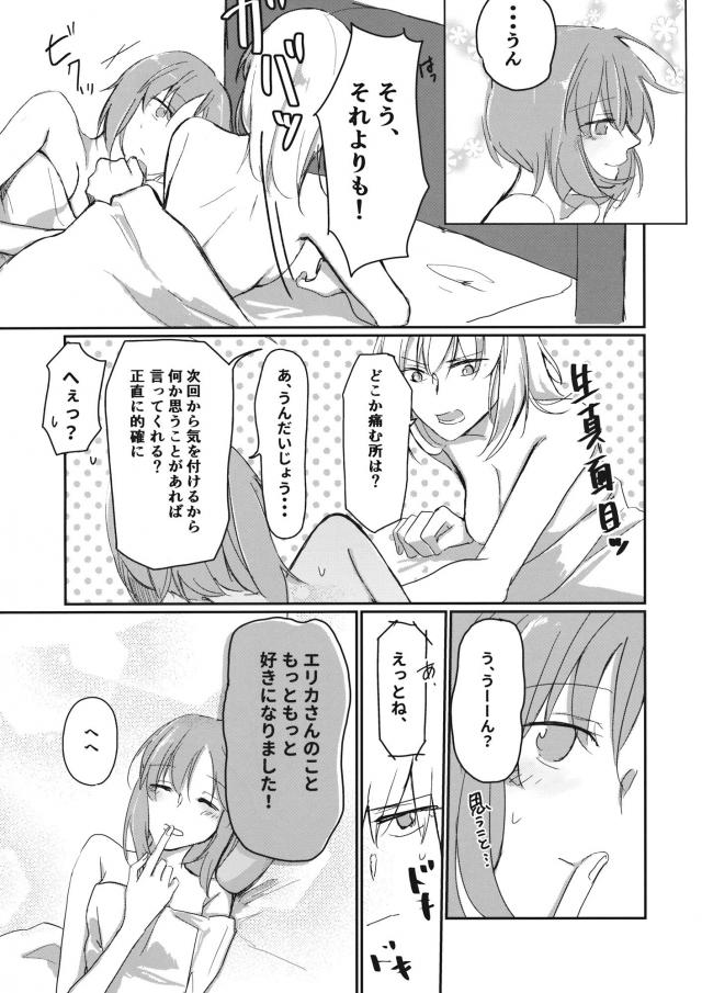JDエリみほお泊まりエッチ <> 024