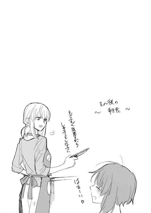 JDエリみほお泊まりエッチ <> 026