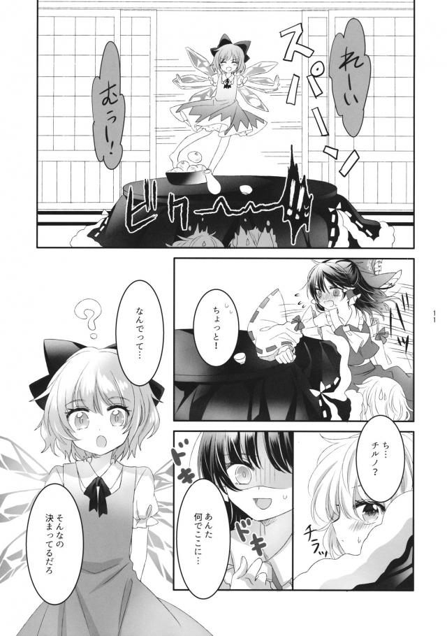 霊夢と魔理沙の大晦日コタツえっち <> 010