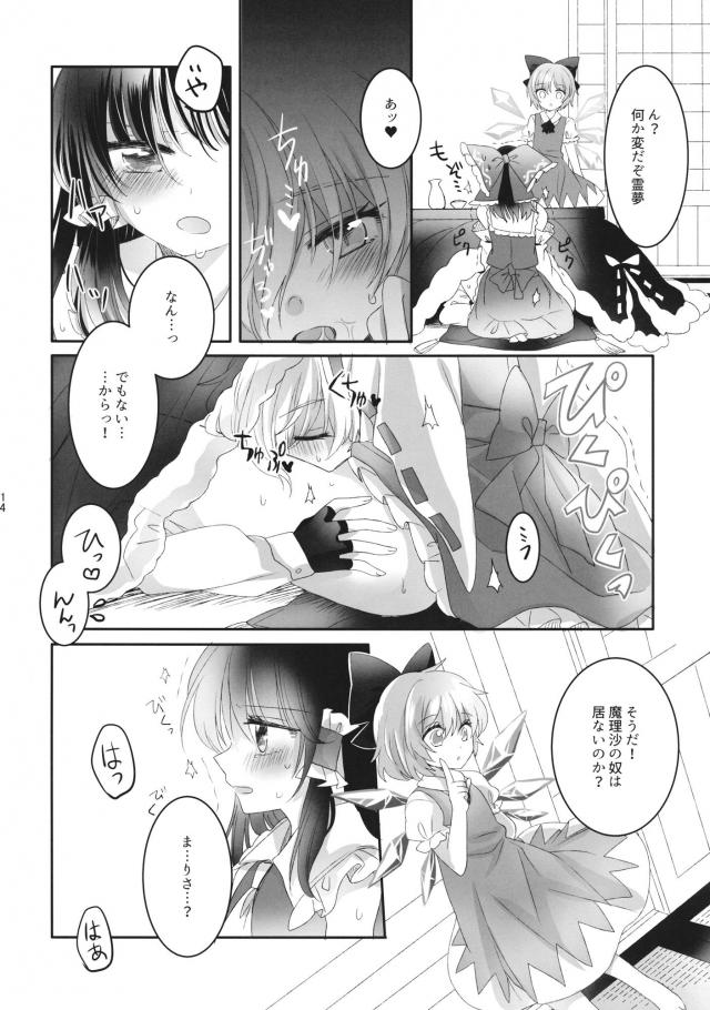 霊夢と魔理沙の大晦日コタツえっち <> 013