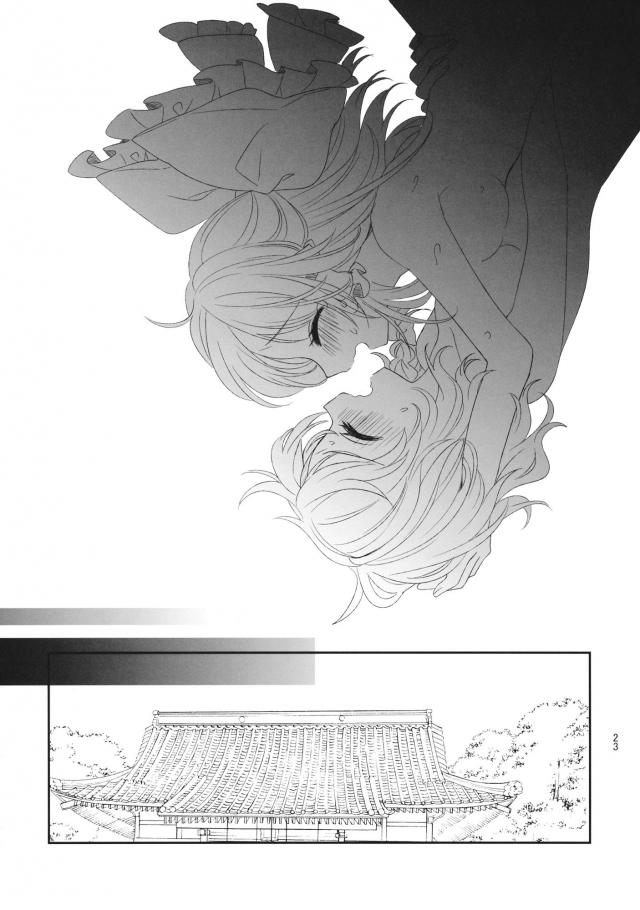 霊夢と魔理沙の大晦日コタツえっち <> 022
