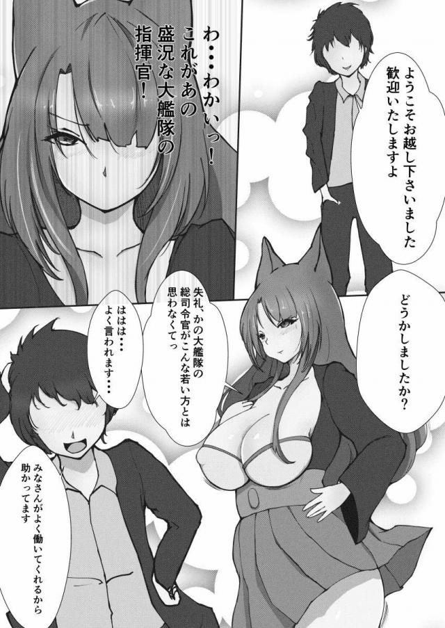 ミニスカ・黒ニーソの美乳獣耳娘をちんぽ教育 <> 004