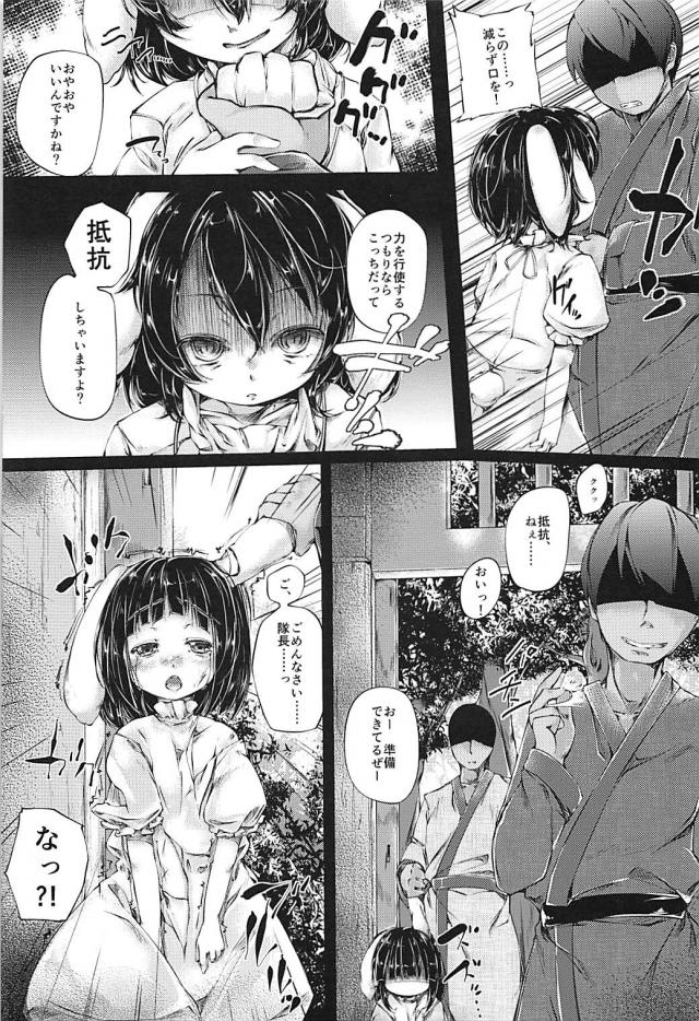 人質とられたうさ耳娘がヒドいことされる本 <> 004