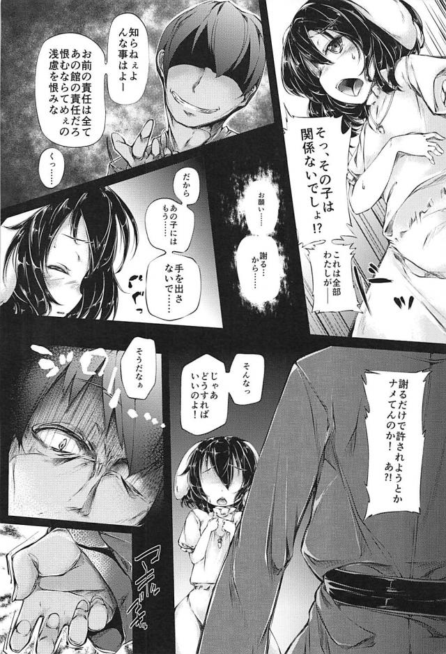 人質とられたうさ耳娘がヒドいことされる本 <> 005