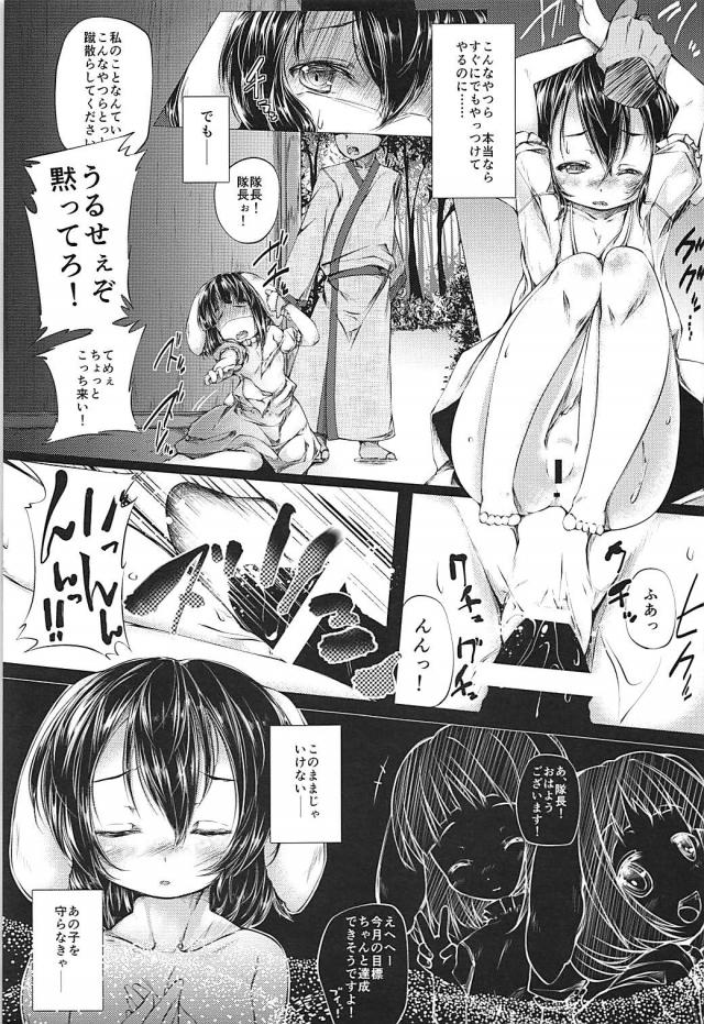 人質とられたうさ耳娘がヒドいことされる本 <> 010