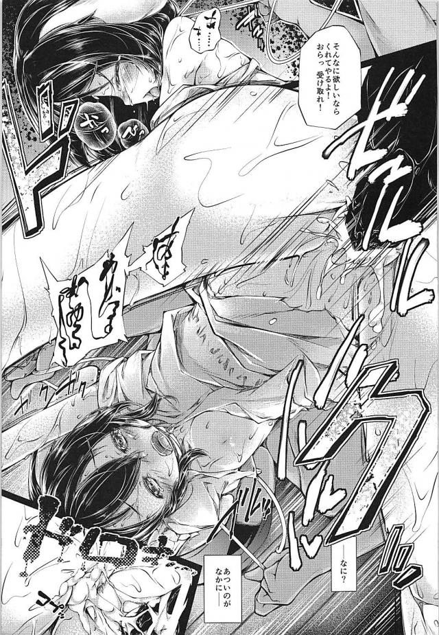 人質とられたうさ耳娘がヒドいことされる本 <> 018