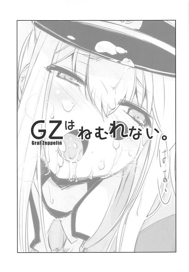 グラーフとがっつくセックス <> 006