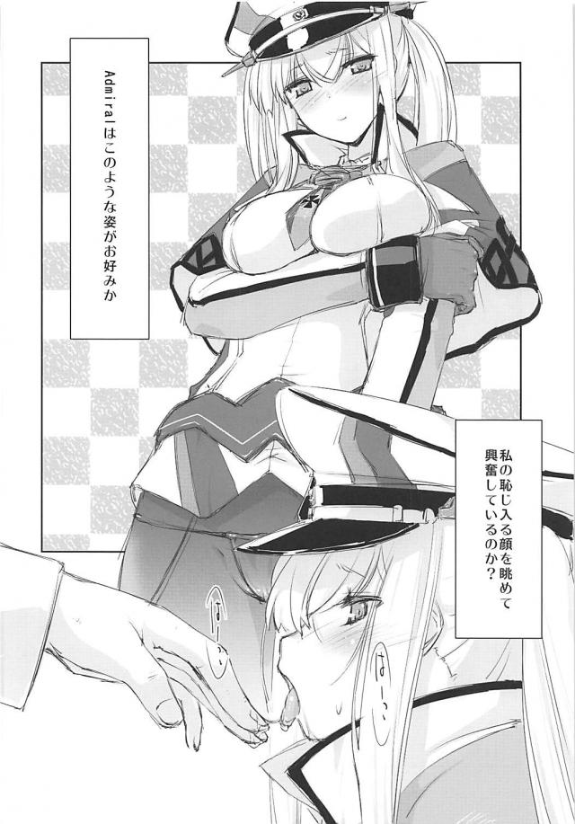 グラーフとがっつくセックス <> 007