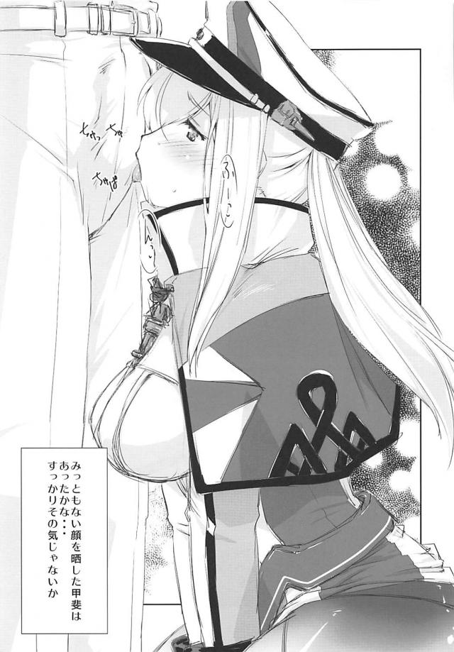 グラーフとがっつくセックス <> 008