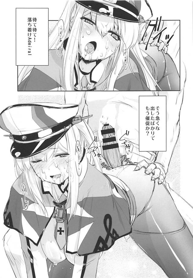 グラーフとがっつくセックス <> 012