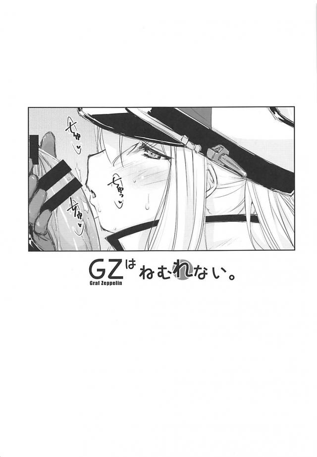 グラーフとがっつくセックス <> 018