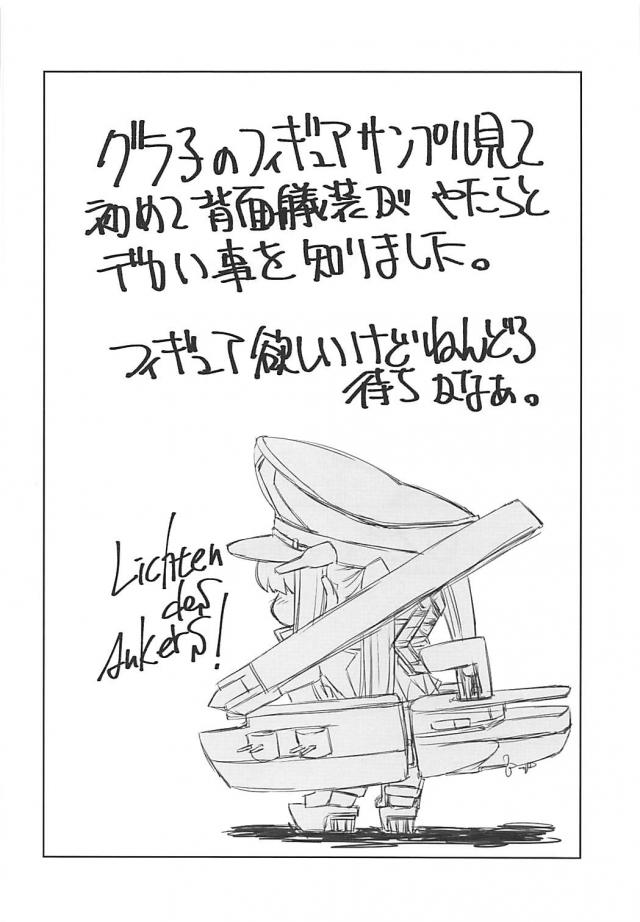 グラーフとがっつくセックス <> 019