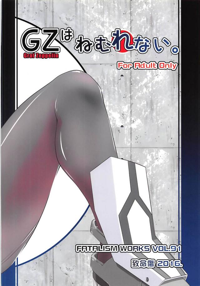 グラーフとがっつくセックス <> 021