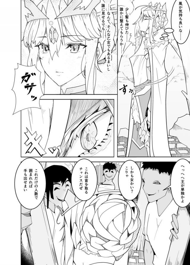 獅子王も所詮は女 <> 003