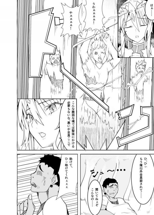 獅子王も所詮は女 <> 004