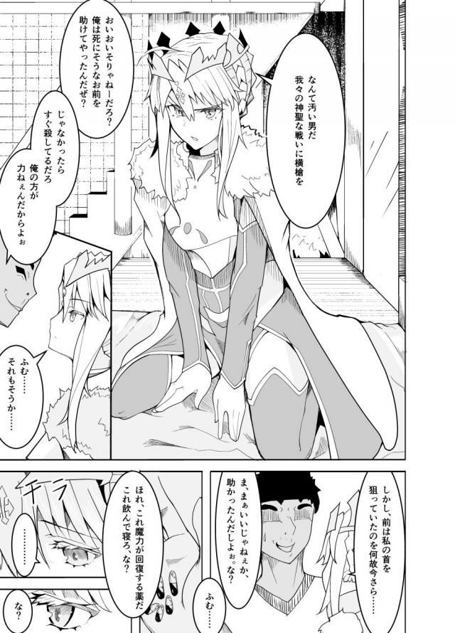 獅子王も所詮は女 <> 008