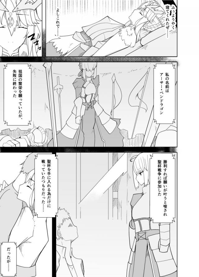 獅子王も所詮は女 <> 009