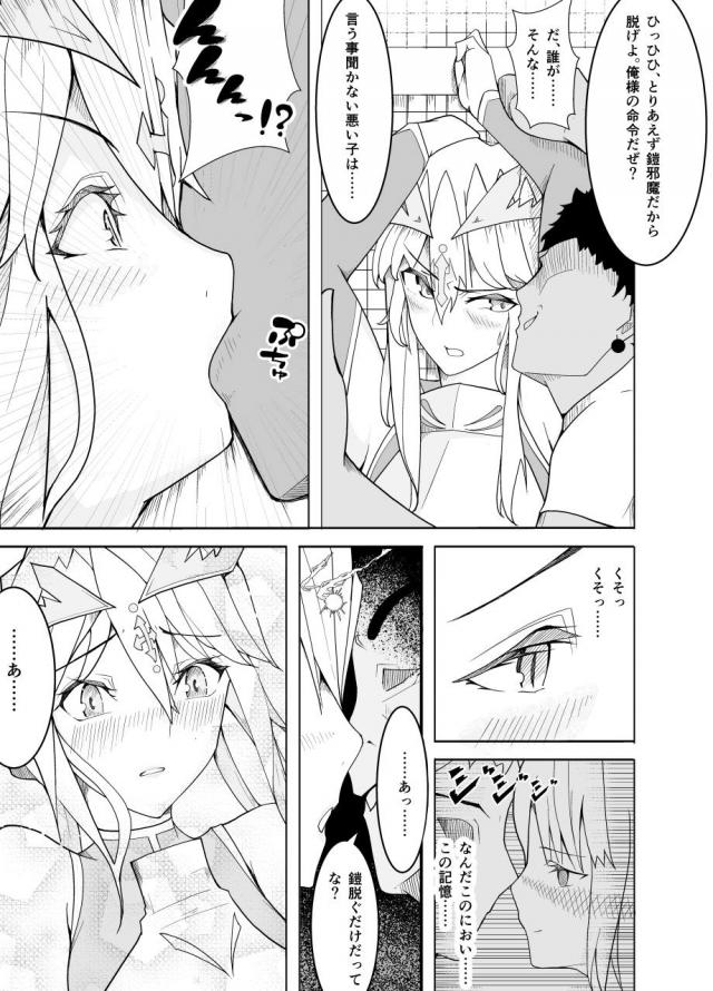獅子王も所詮は女 <> 015