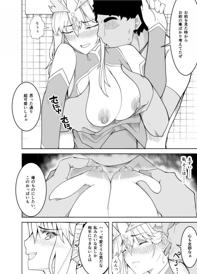 獅子王も所詮は女 <> 017