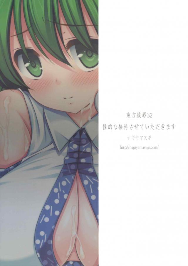 太客おじさんに性接待 <> 017