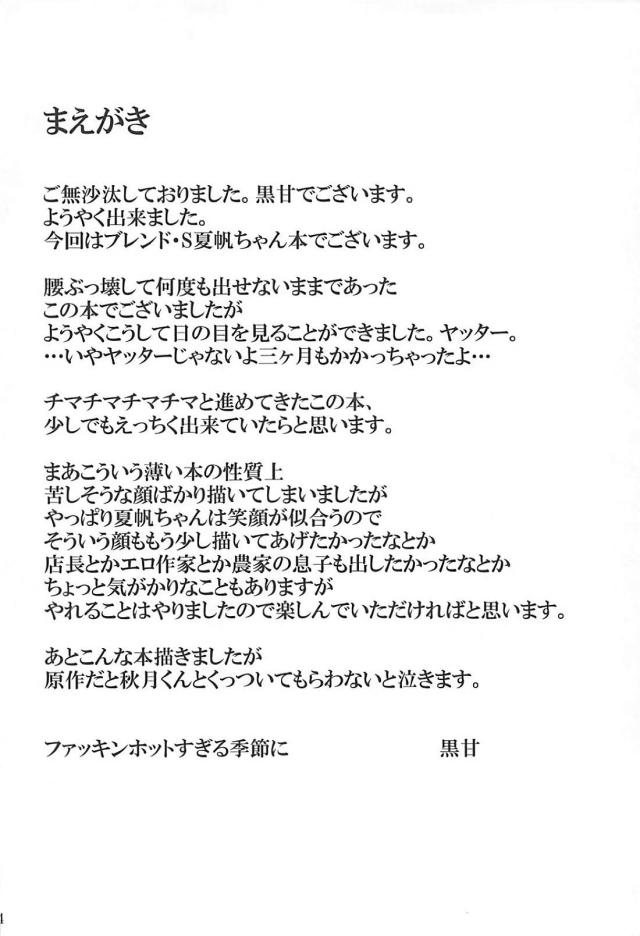 モブ男に一服盛られて好き放題されてキメセク堕ち <> 003