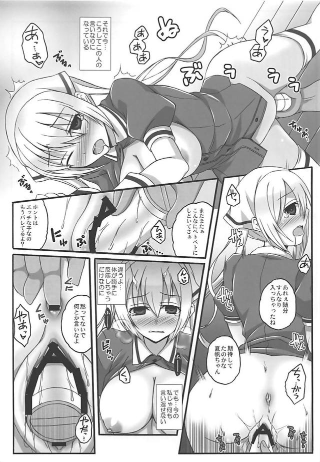 モブ男に一服盛られて好き放題されてキメセク堕ち <> 010