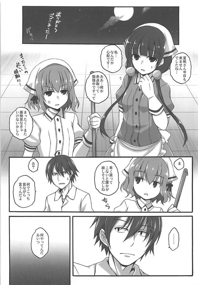 モブ男に一服盛られて好き放題されてキメセク堕ち <> 018