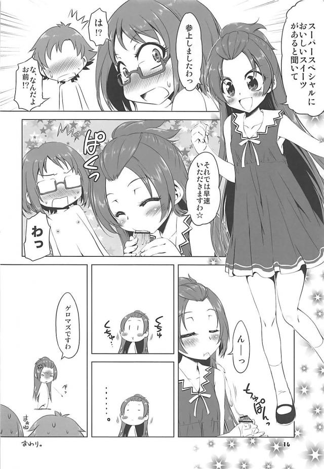 ふたなりマナの濃厚ザーメンを六花の顔にぶっかけ <> 015