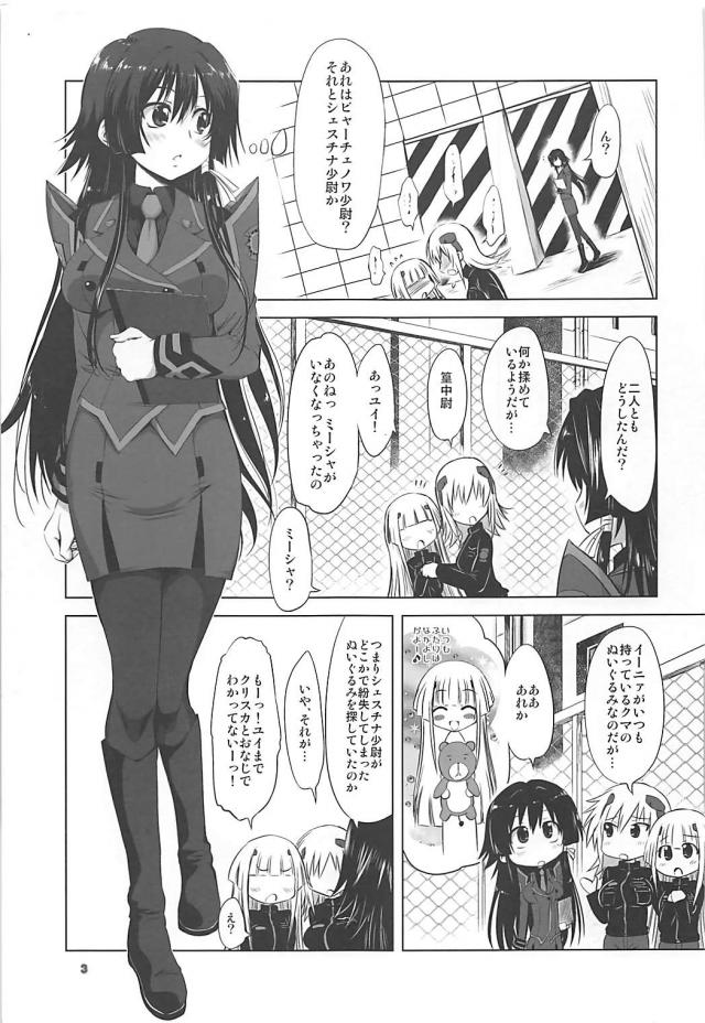 チンコ付き小さいクマのぬいぐるみ達と乱交セックス <> 003