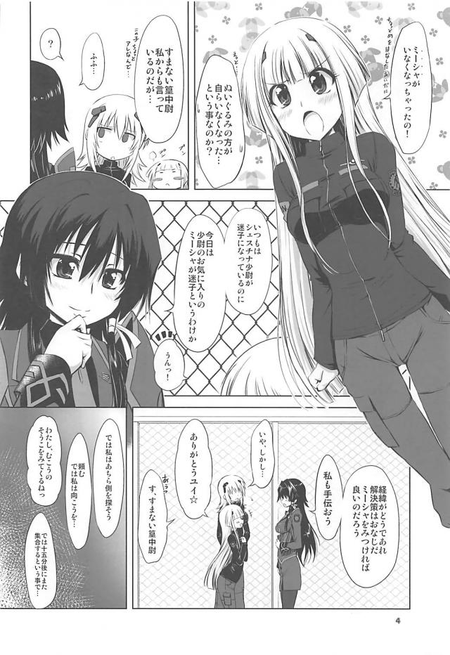 チンコ付き小さいクマのぬいぐるみ達と乱交セックス <> 004